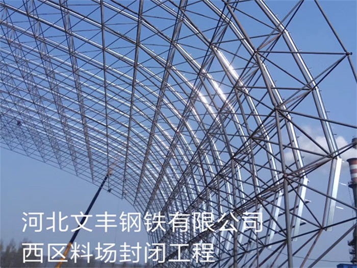 辽宁开原网架钢结构工程有限公司